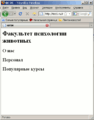 Язык гипертекстовой разметки документа html.gif