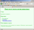 Язык гипертекстовой разметки документа html Добавили еще информации.gif